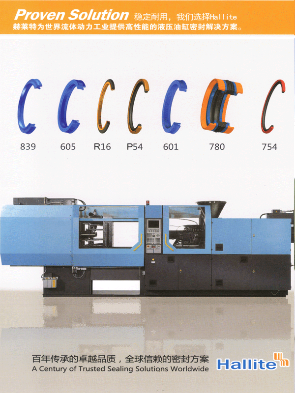 注塑机用进口密封件